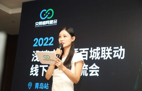AximTrade汇胜活动：2022线下技术交流会 | 青岛站