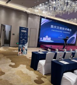 AximTrade汇胜活动：重庆站 | 外汇联盟2023年交易技术峰会